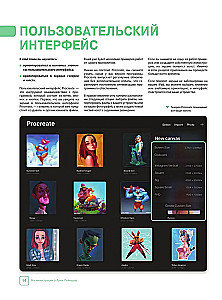 Procreate. Learning to Create Masterpieces on iPad. The Only Guide to Digital Painting