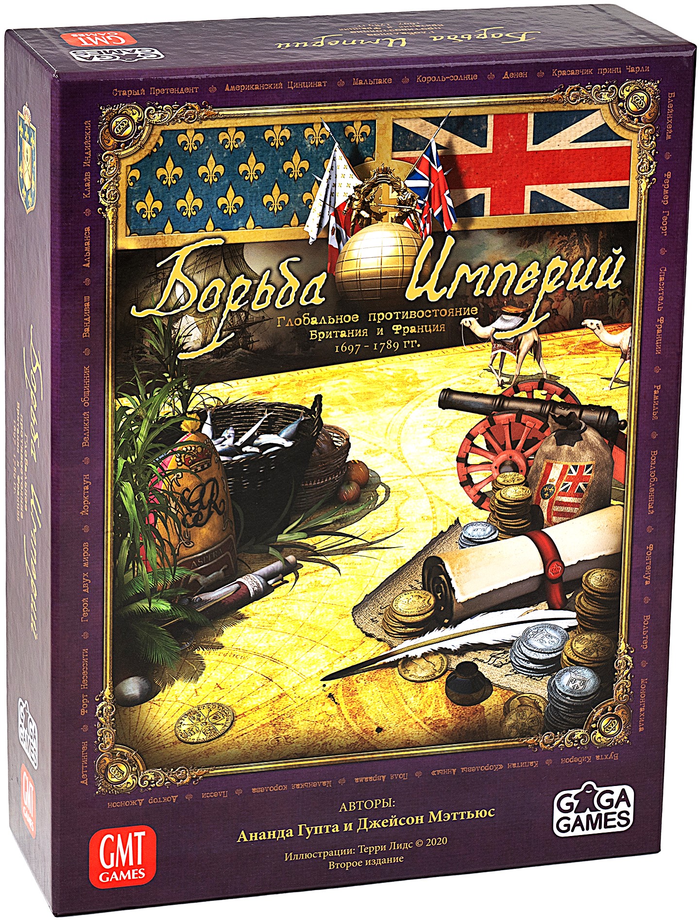 Настольная игра - Борьба империй