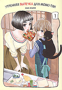 Morning Pastries for Momo-chan, Vol. 1