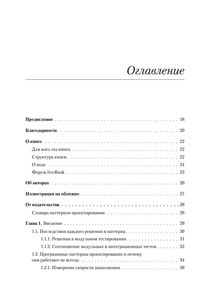 Software. Errors and Compromises in Software Development
