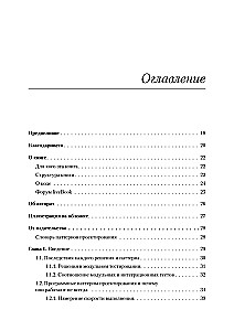 Software. Errors and Compromises in Software Development