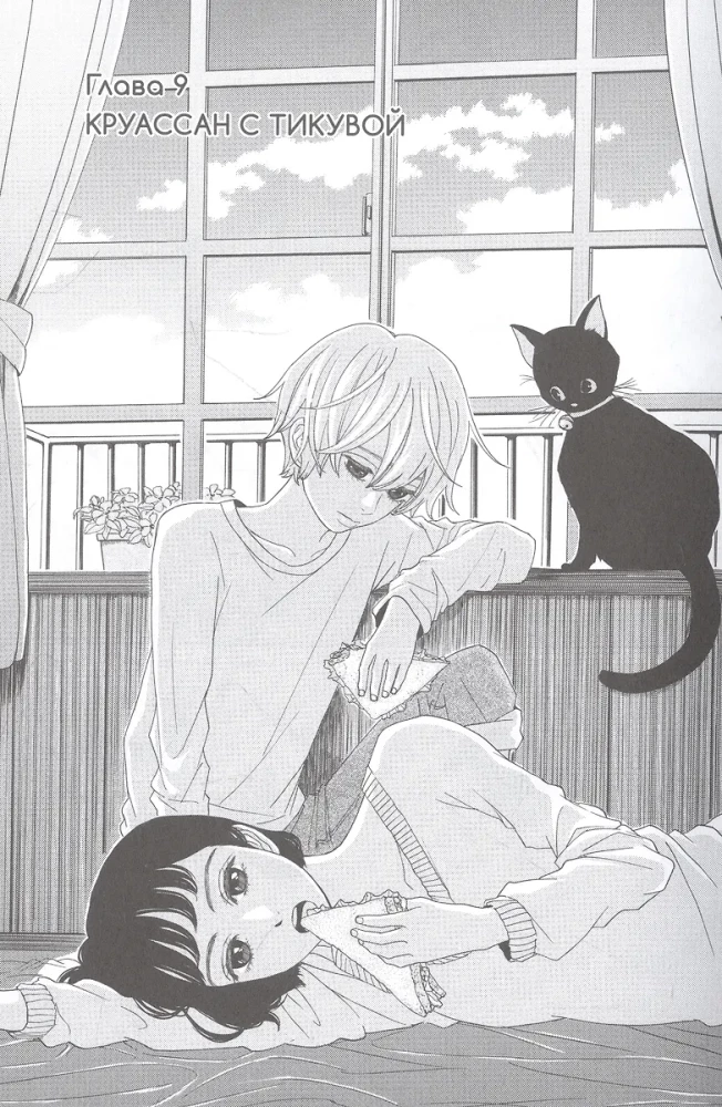 Morning Pastries for Momo-chan. Volume 2
