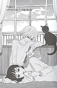 Morning Pastries for Momo-chan. Volume 2
