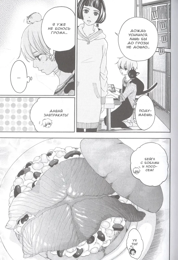 Morning Pastries for Momo-chan. Volume 2