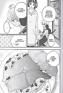 Morning Pastries for Momo-chan. Volume 2
