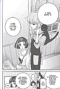 Morning Pastries for Momo-chan. Volume 2
