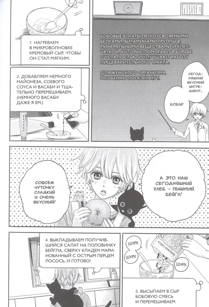 Morning Pastries for Momo-chan. Volume 2