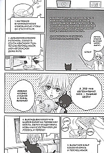Morning Pastries for Momo-chan. Volume 2