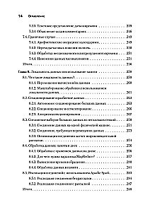 Software. Errors and Compromises in Software Development
