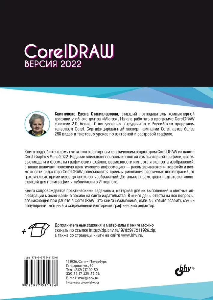In the Original. CorelDRAW. Version 2022