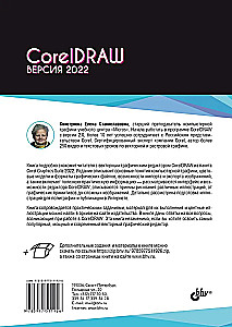 In the Original. CorelDRAW. Version 2022