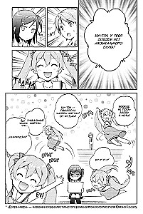 The Impudent Prince and the Stoic Cat. Volume 7