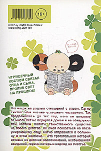 Happy Popoti. Volume 1