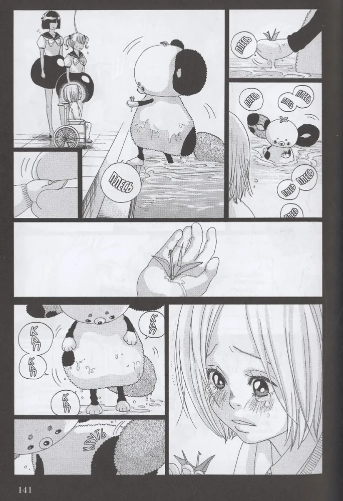 Happy Popoti. Volume 1