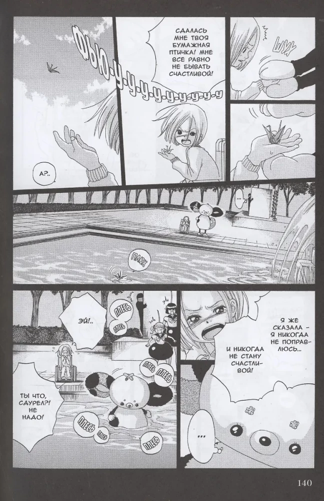 Happy Popoti. Volume 1