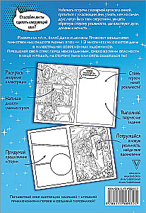 Ah, yokai! Spirits and demons of Japan in manga style. Create and color the story