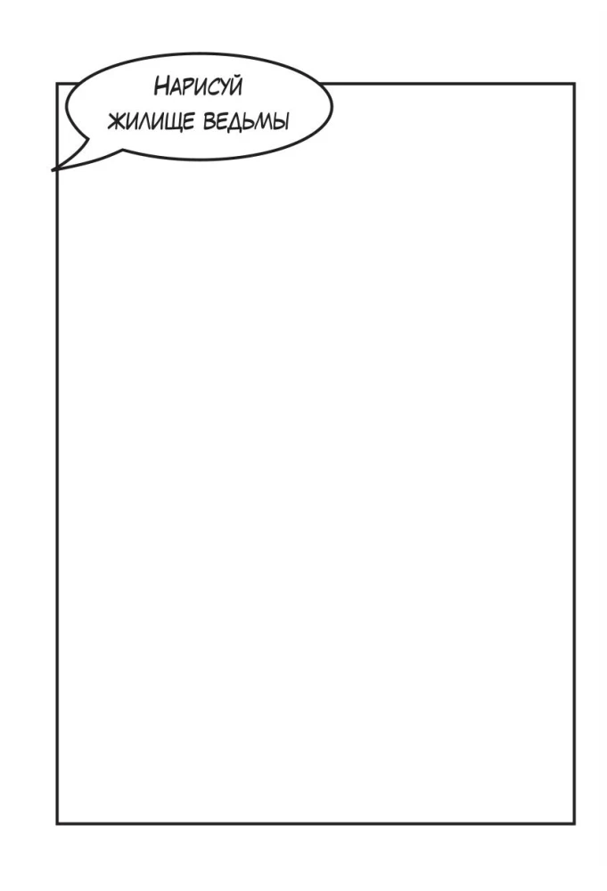 Ah, yokai! Spirits and demons of Japan in manga style. Create and color the story