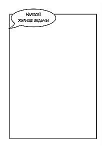 Ah, yokai! Spirits and demons of Japan in manga style. Create and color the story