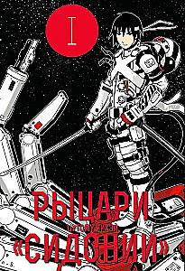 Knights of Sidonia. Volume 1