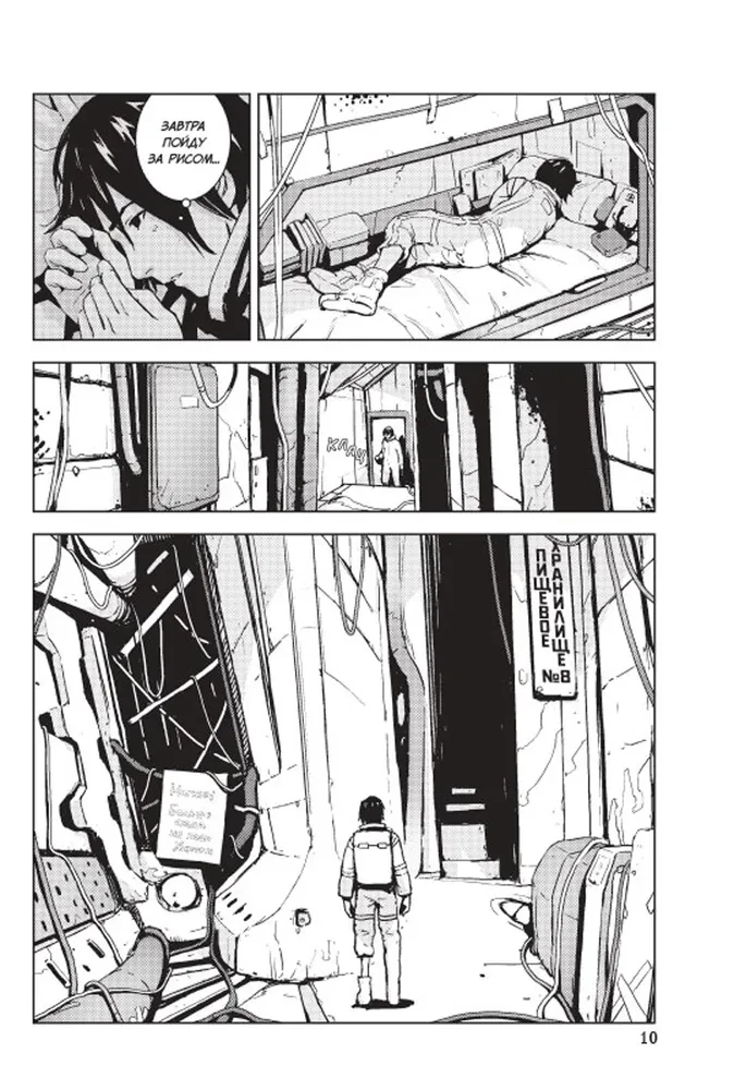 Knights of Sidonia. Volume 1
