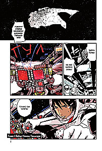 Knights of Sidonia. Volume 1