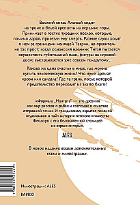 Mangup. New Edition