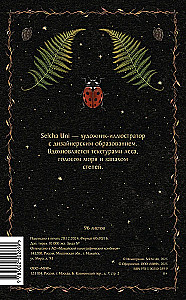 Notatnik - Straż Leśna