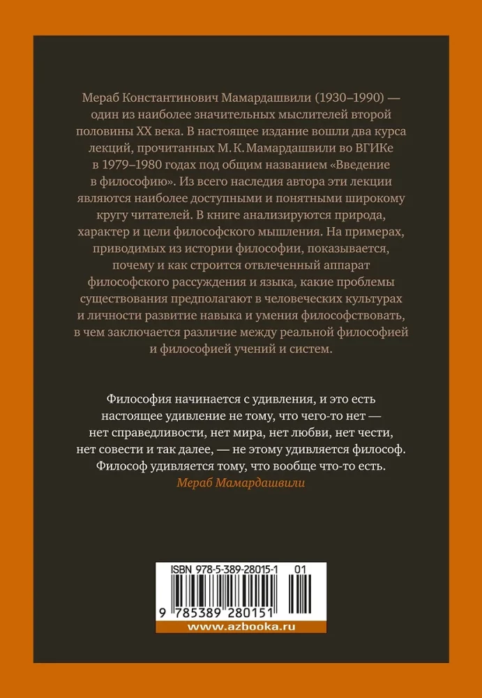 Wprowadzenie do filozofii