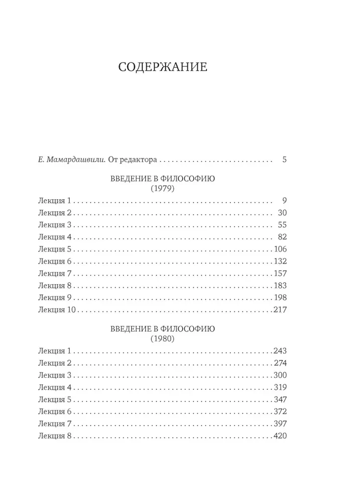 Wprowadzenie do filozofii