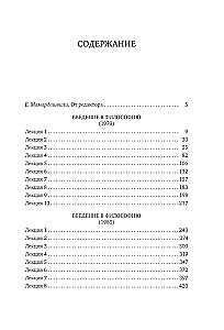 Wprowadzenie do filozofii