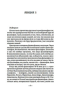 Wprowadzenie do filozofii