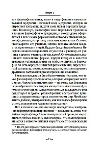 Wprowadzenie do filozofii