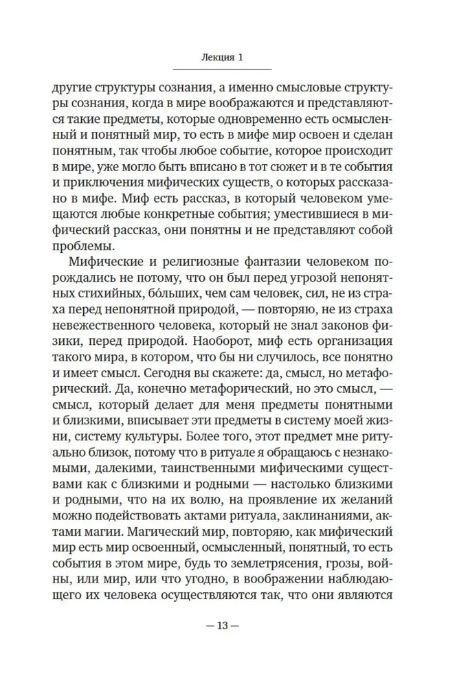 Wprowadzenie do filozofii