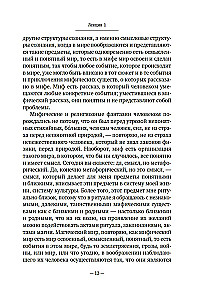 Wprowadzenie do filozofii