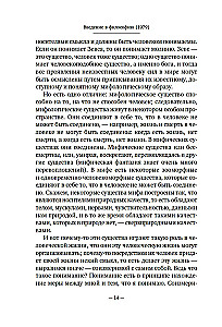 Wprowadzenie do filozofii