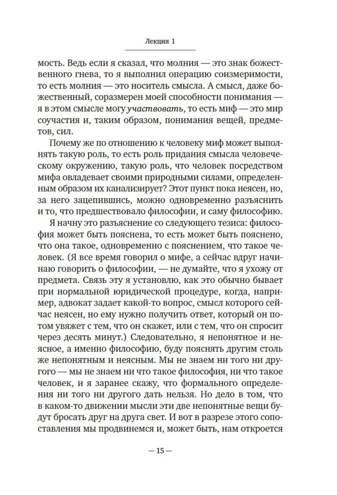 Wprowadzenie do filozofii
