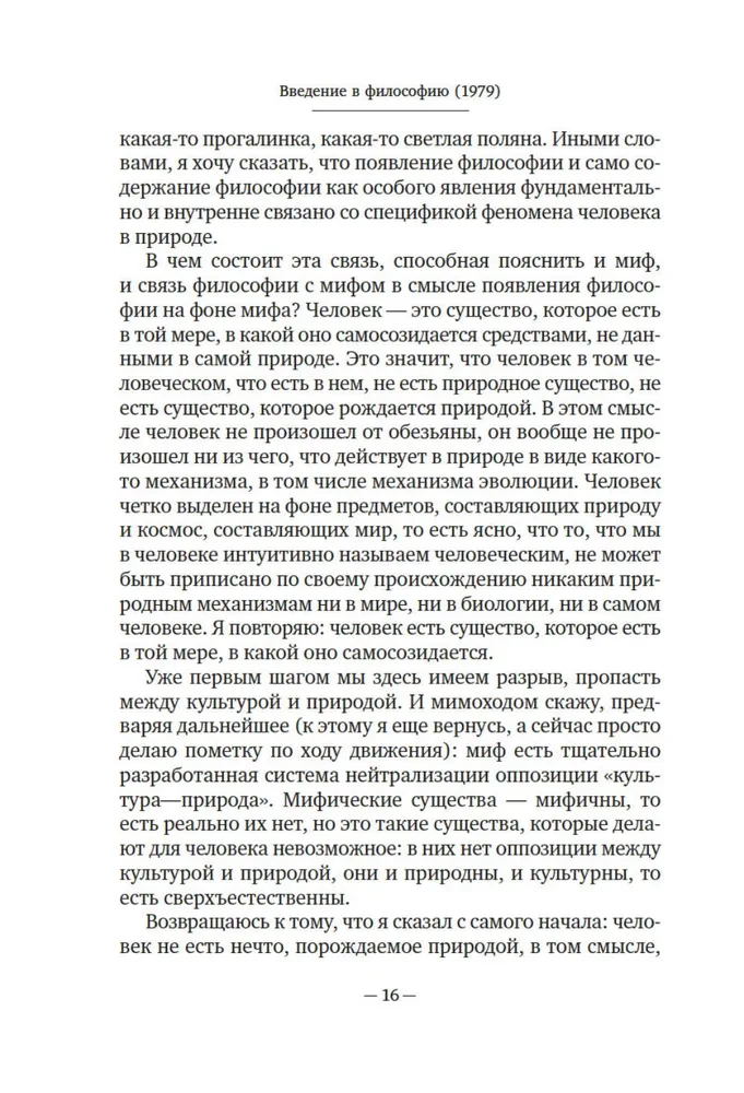 Wprowadzenie do filozofii