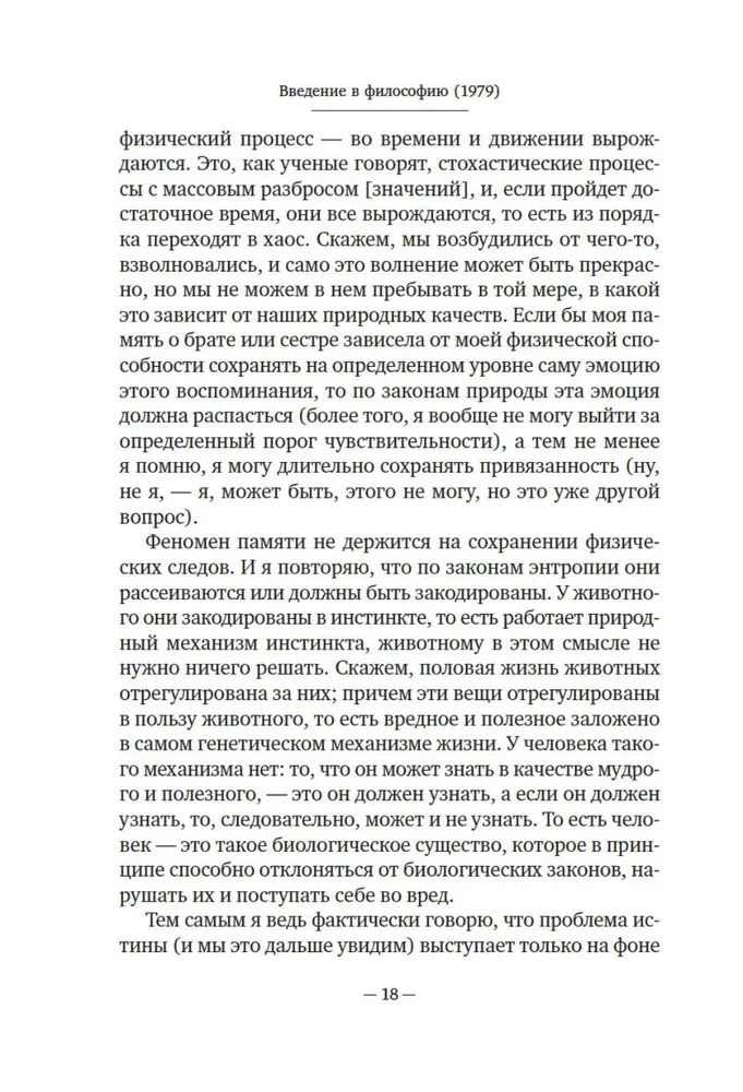 Wprowadzenie do filozofii