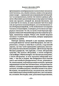Wprowadzenie do filozofii