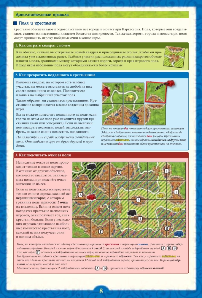 Настольная игра - Каркассон (Carcassonne). Big Box