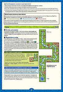 Настольная игра - Каркассон (Carcassonne). Big Box