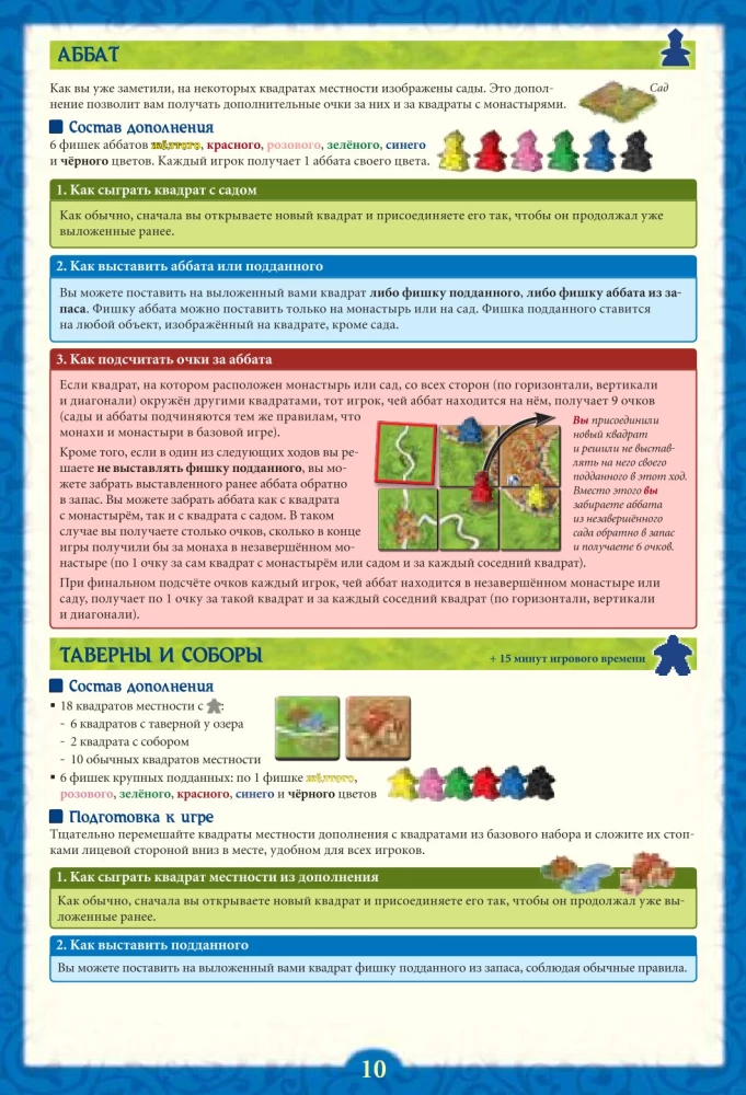 Настольная игра - Каркассон (Carcassonne). Big Box