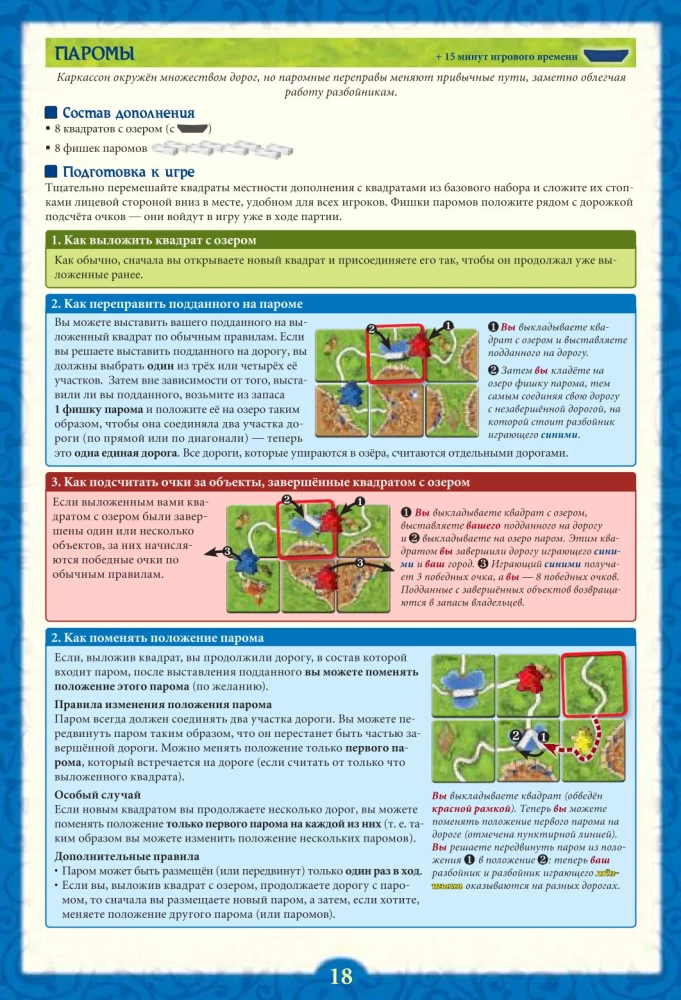 Настольная игра - Каркассон (Carcassonne). Big Box