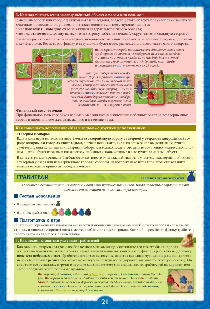Настольная игра - Каркассон (Carcassonne). Big Box