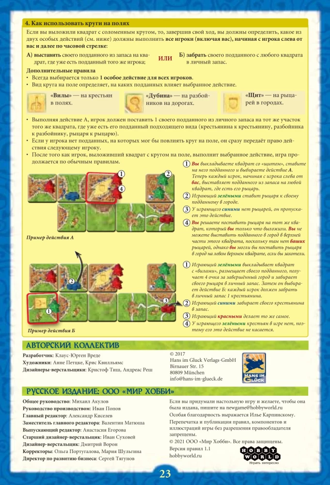 Настольная игра - Каркассон (Carcassonne). Big Box