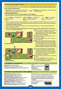 Настольная игра - Каркассон (Carcassonne). Big Box