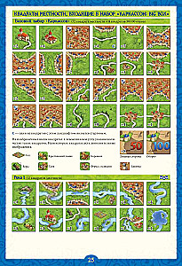 Настольная игра - Каркассон (Carcassonne). Big Box