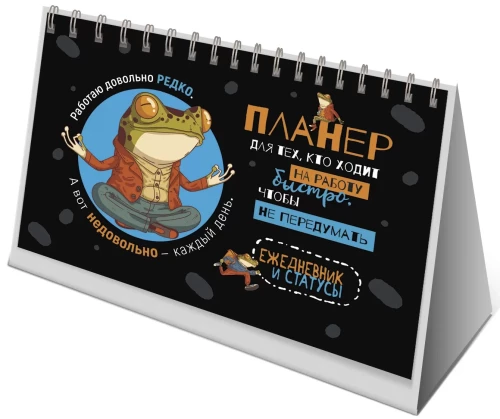 Planner with a Frog