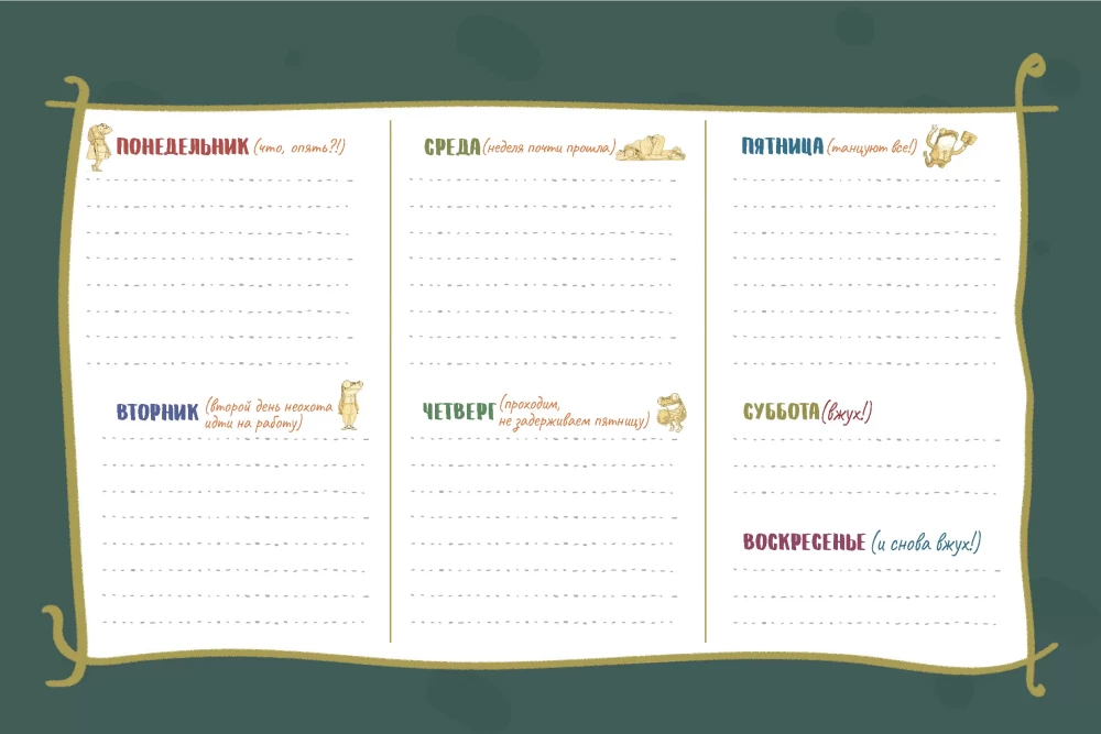 Planner with a Frog