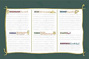 Planner with a Frog